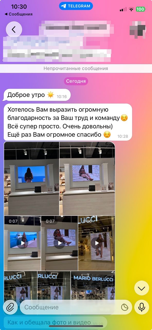 Внутренний экран для магазина